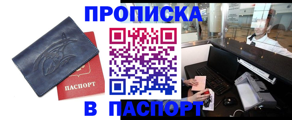 временная регистрация в квартире в Лысково