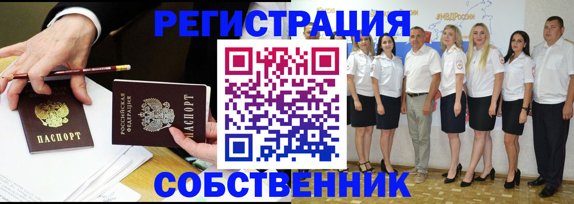 где прописаться в Лысково